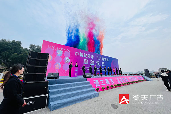 巾幗綻芳華三月游常野啟動儀式